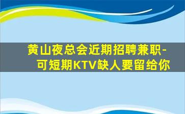 那曲酒吧招聘